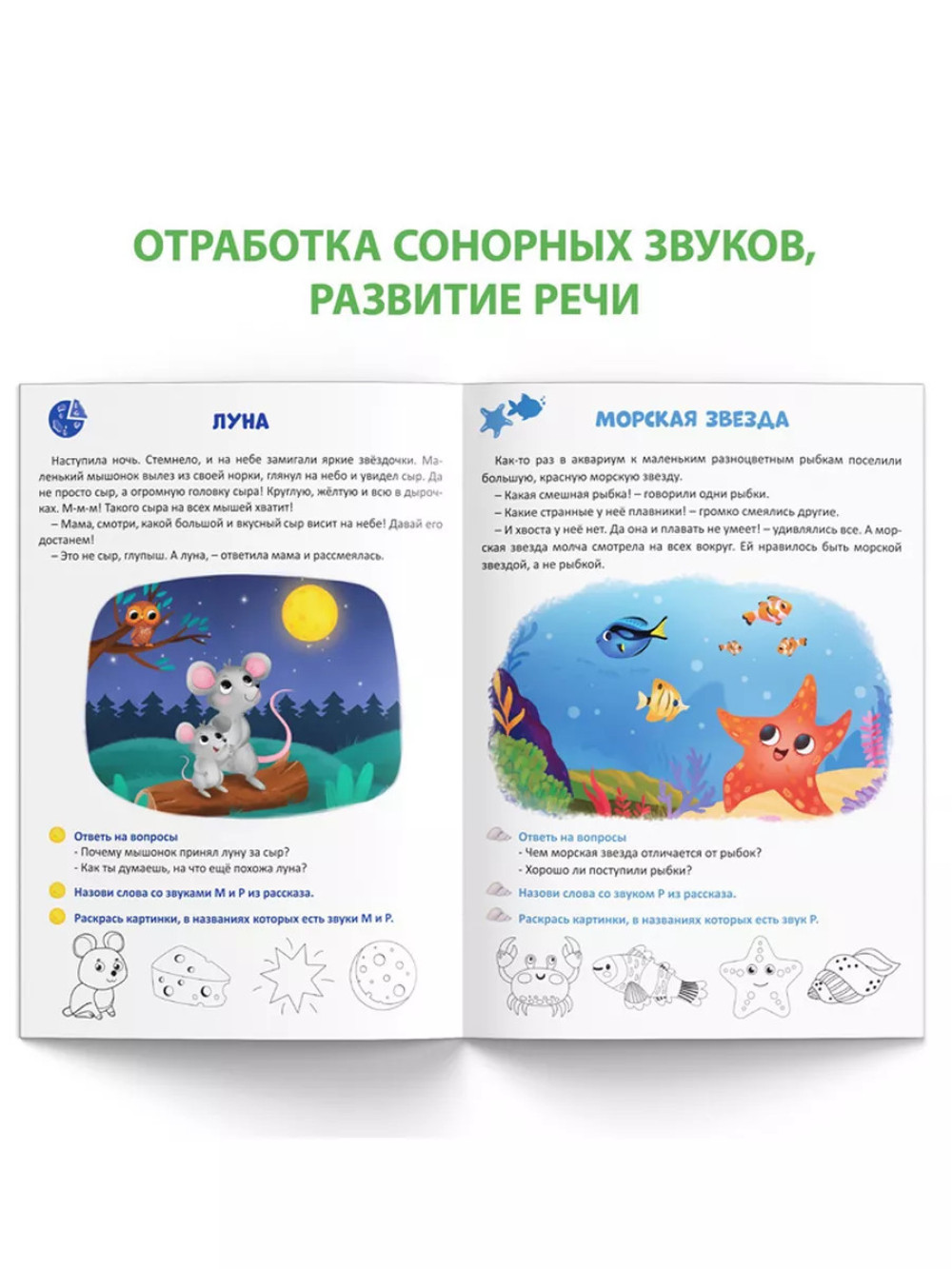 Книга Уроки логопеда логопедические пособия Развитие речи