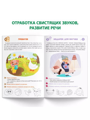 Книга Уроки логопеда логопедические пособия Развитие речи