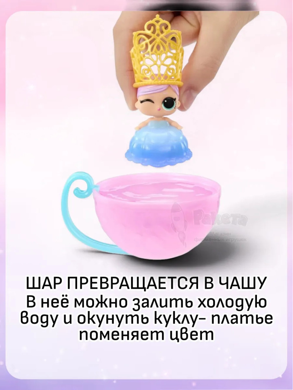 Кукла Лол Сюрприз в шаре Lol Princess Baby Sisters оригинал