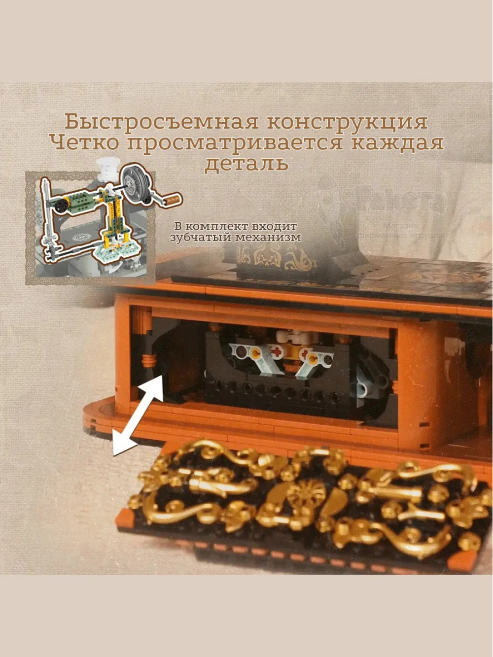 3Д Конструктор Ретро Швейная машинка