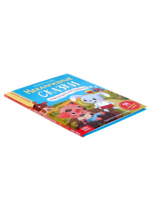 Книга Некапризные сказки