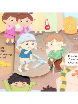 Книжка с окошками Детский сад Виммельбух