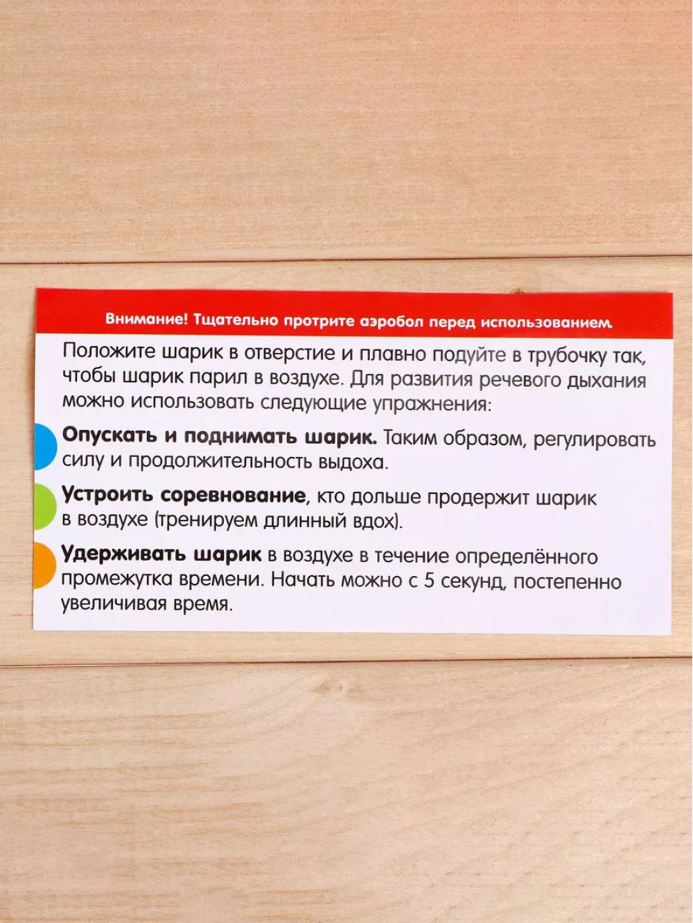 Игра-тренажёр для дыхания Аэробол, 2шт