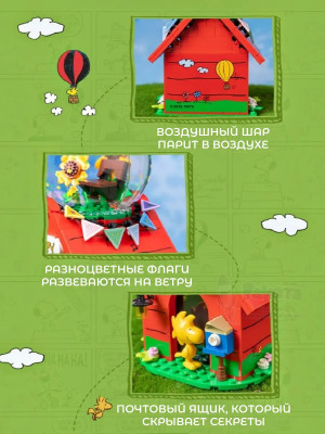 3Д Конструктор Снупи Красный дом