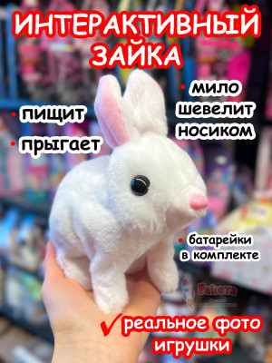 Заяц Интерактивная игрушка Зайка
