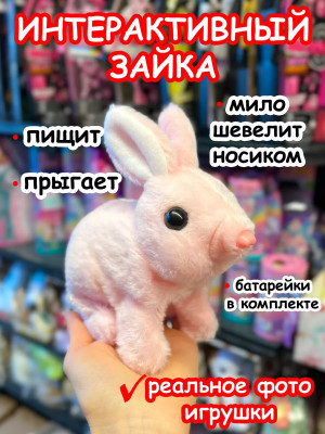 Заяц Интерактивная игрушка Зайка