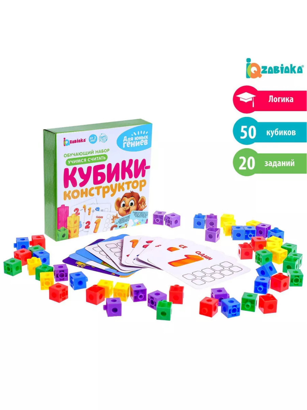 Обучающий набор Кубики-конструктор Учимся считать