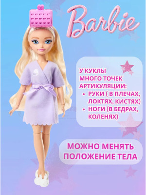 Кукла Барби Dream Besties GET Ready Brooklyn Малибу JGG38