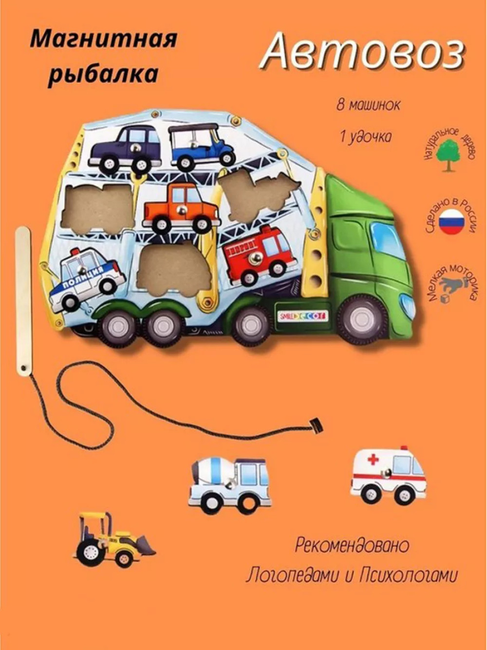 Игра с магнитами Автовоз