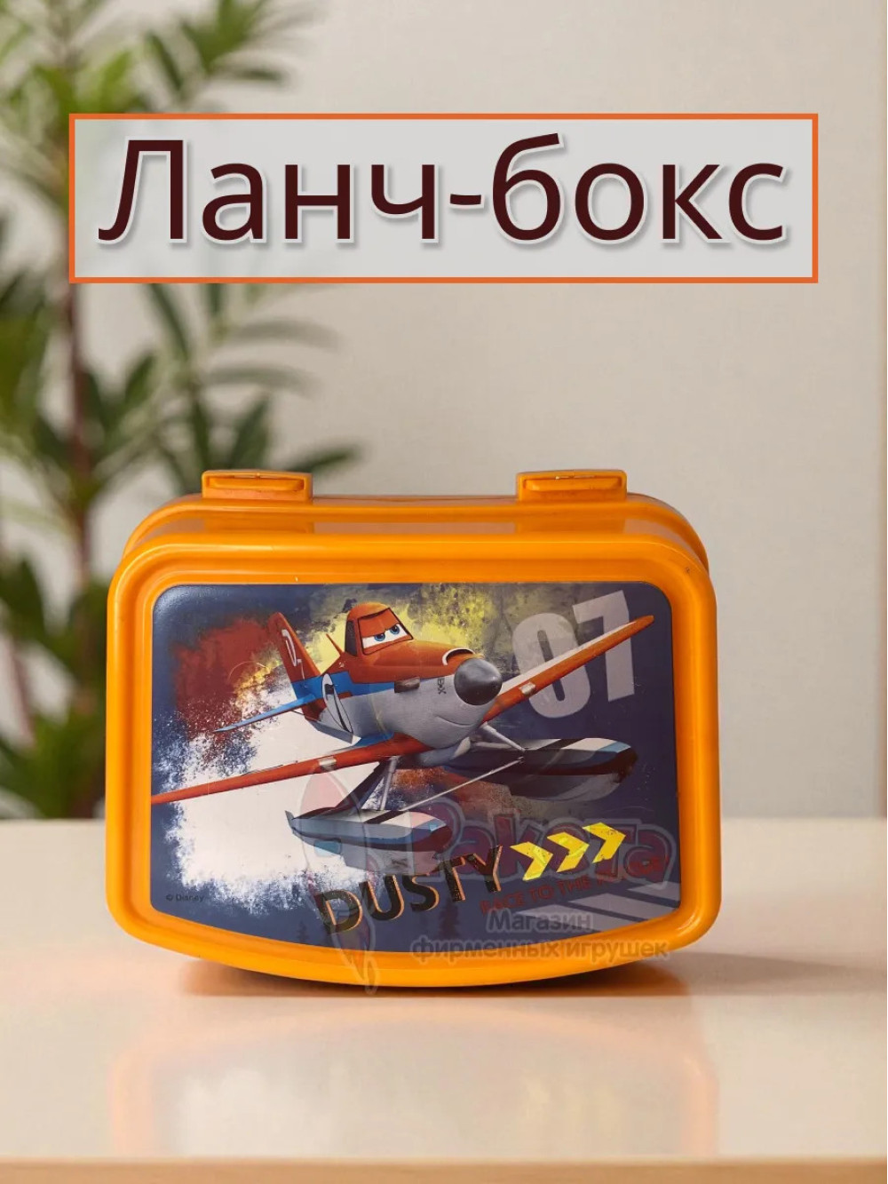 Контейнер для хранения ланч-бокс коробка шкатулка Самолёты