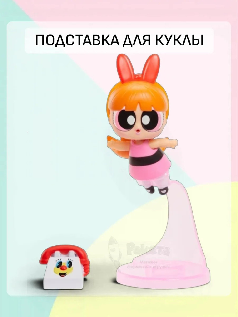 Кукла Лол Сюрприз Powerpuff Girls Блоссом в шаре оригинал