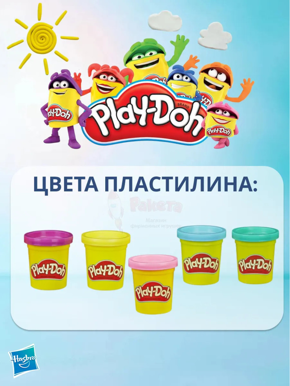 Игровой набор Play-Doh Плей До Магазинчик печенья