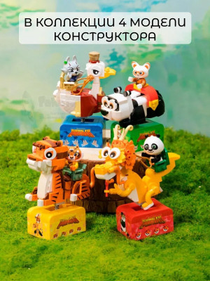 3Д Конструктор Кунг-фу Панда Косрайдер Шифу
