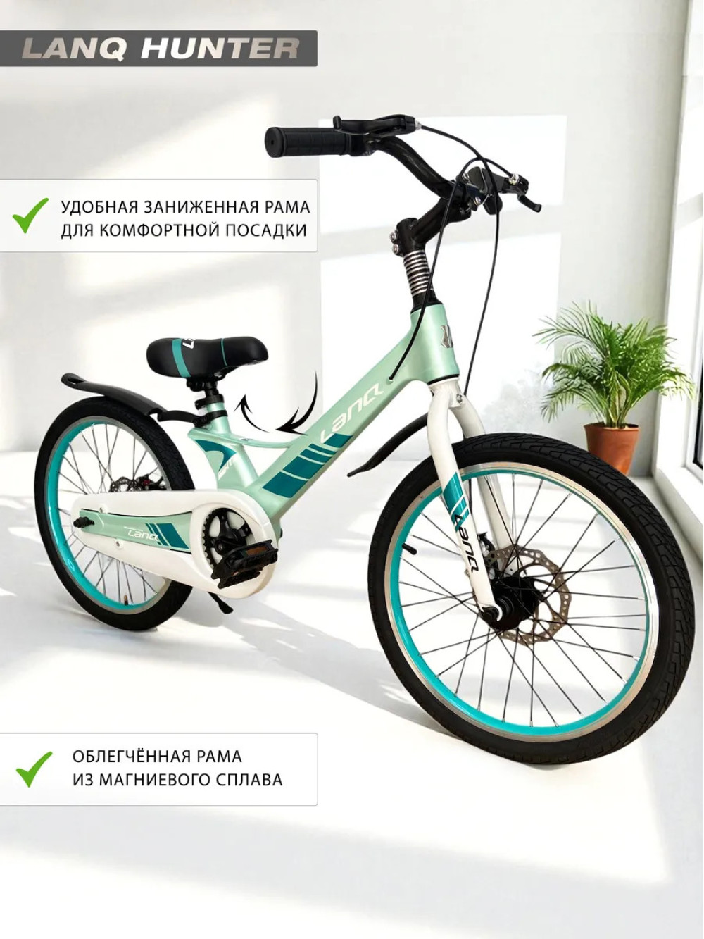 Велосипед двухколесный детский Lanq Hunter 20 размер