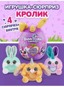 Мягкая игрушка сюрприз в яйце кролик зайчик