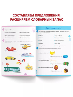 Книга Уроки логопеда логопедические пособия Развитие речи