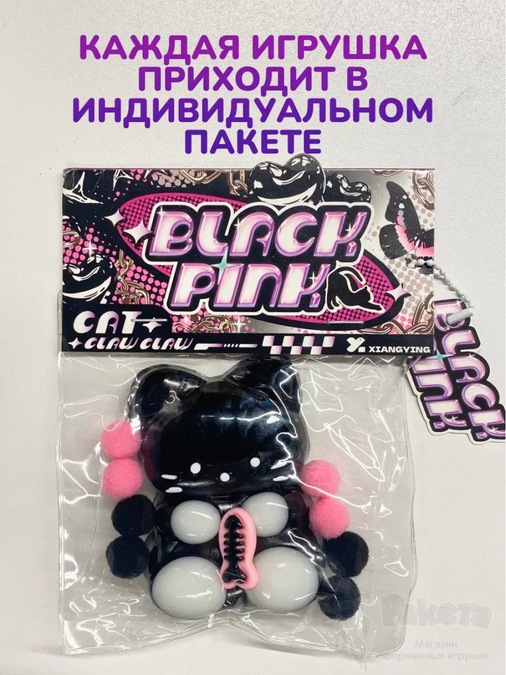 Антистресс игрушка Таба сквиш лапка котик липкая сквиши