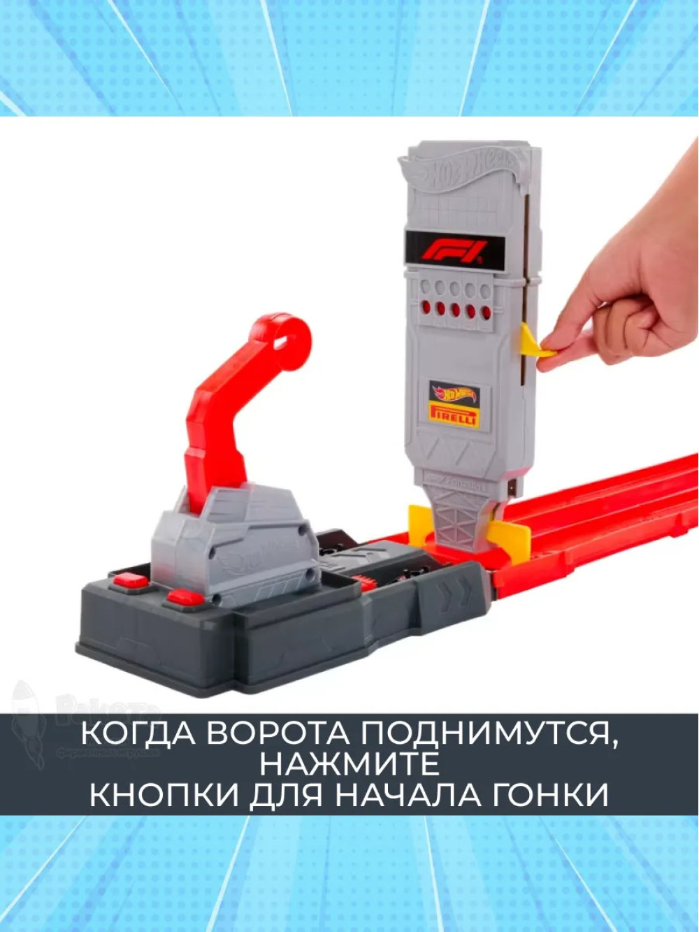 Трек Formula 1 Cтартовая трасса Хот Вилс JKM88 JNN35