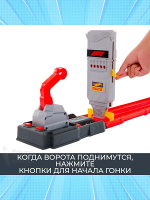Трек Formula 1 Cтартовая трасса Хот Вилс JKM88 JNN35