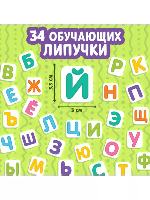 Книжка с липучками. Алфавит