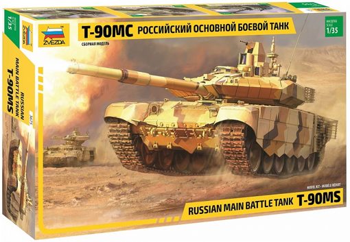 3675 Российский основной боевой танк Т-90МС - Сборные модели для склеивания Звезда