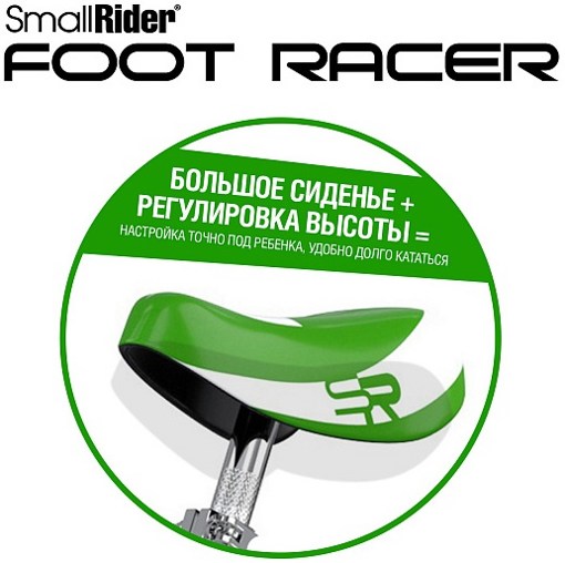 Беговел Small Rider Foot Racer 3 Air