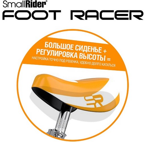 Беговел Small Rider Foot Racer 3 Eva