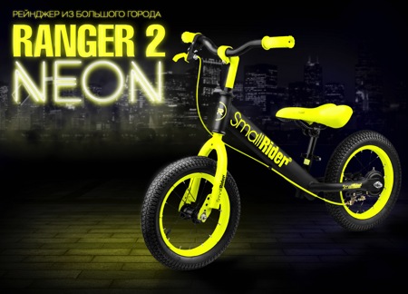 Беговел Small Rider Ranger 2 Neon