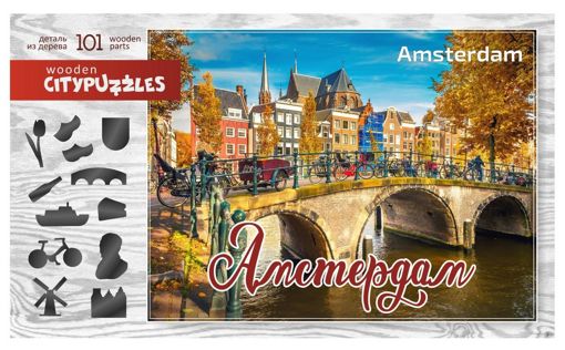 Фигурный деревянный пазл "Амстердам" Citypuzzles Нескучные игры 8220