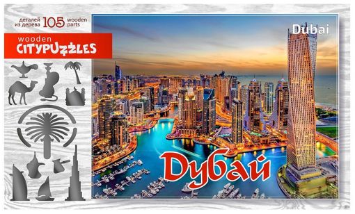 Фигурный деревянный пазл "Дубай" Citypuzzles Нескучные игры 8223