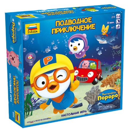 Настольная игра Пингвинёнок Пороро Подводное приключение Звезда 8954