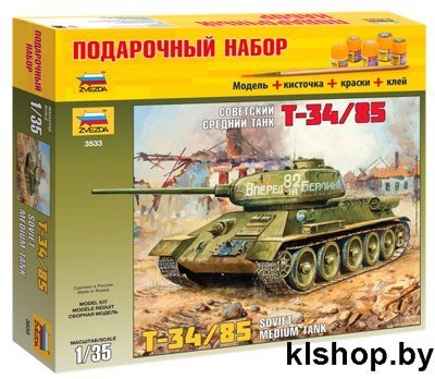 3533П Советский средний танк Т-34/85 - Сборные модели для склеивания Звезда