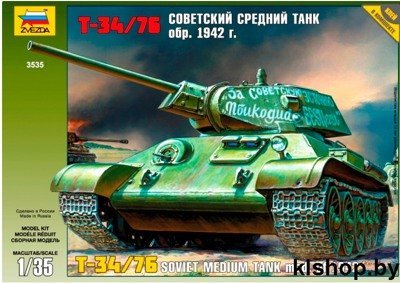 3535П Советский средний танк Т-34/76 образца 1942 - Сборные модели для склеивания Звезда
