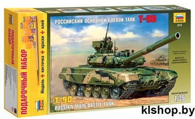 3573П Российский основной боевой танк Т-90 - Сборные модели для склеивания Звезда