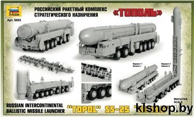 5003 Российский ракетный комплекс стратегического назначения "Тополь" - Сборные модели для склеивания Звезда