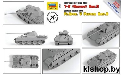 5010 Немецкий средний танк T-V Ausf D Пантера - Сборные модели для склеивания Звезда