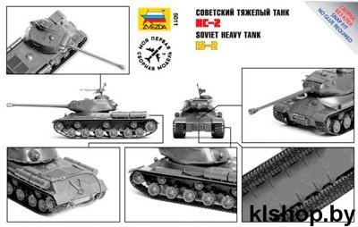 5011 Советский тяжелый танк Ис-2 - Сборные модели для склеивания Звезда