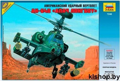 7248 Американский ударный вертолет AH-64D "АПАЧ ЛОНГБОУ" - Сборные модели для склеивания Звезда