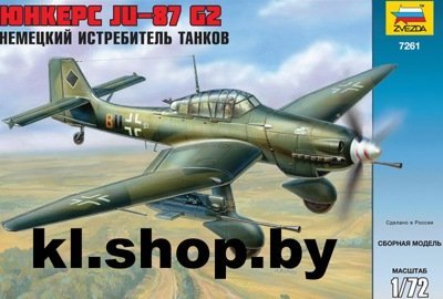 Звезда 7261 Немецкий истребитель Юнкерс Ju-87G-2 - фото