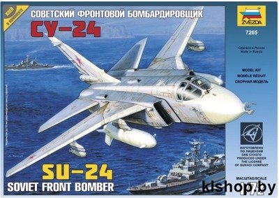 7265 Самолет Су-24 - Сборные модели для склеивания Звезда