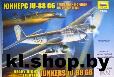 7269 Тяжелый ночной истребитель Юнкерс JU-88G6 - Сборные модели для склеивания Звезда - фото