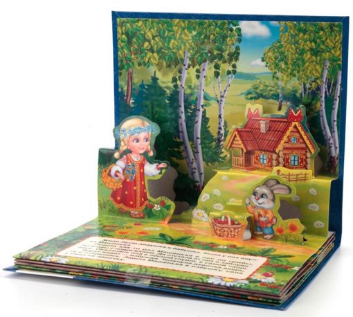 Книжка-панорамка для малышей "Маша и Медведь" Умка