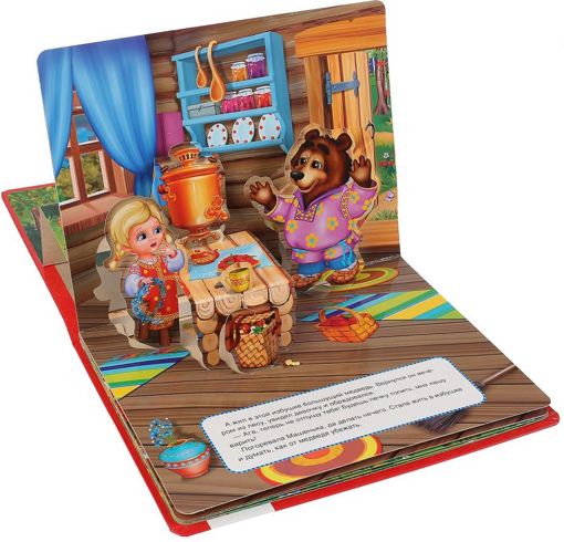 Книжка-панорамка для малышей "Маша и Медведь" Умка