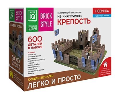 Конструктор из кирпичиков Brick Style Крепость арт. 1302