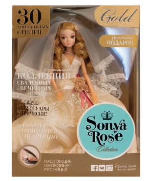 Кукла Платье Адель серия Золотая коллекция Соня Роуз R4340N
