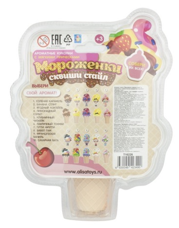 Куколка Мороженки Сквиши стайл Сахарная вата 1Toy T16226