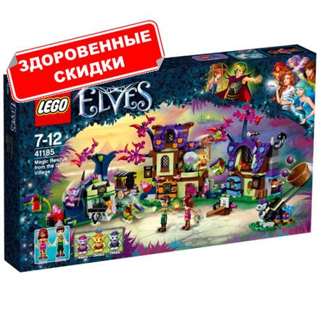 Лего 41185 Побег из деревни гоблинов Lego Elves