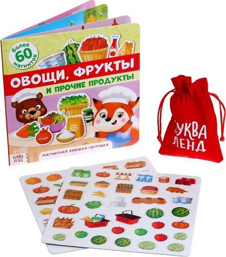 Магнитная книжка-игрушка Овощи, фрукты и прочие продукты Буква-Ленд 7051091