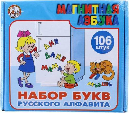 Магнитный набор Букв русского алфавита Десятое королевство 00845