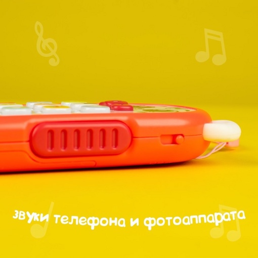 Музыкальная игрушка Умный телефончик 5134911